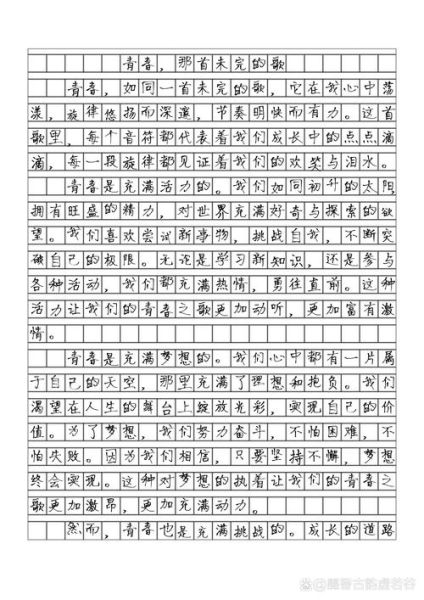 叛逆的青春作文怎么写_如何写出真实感-第3张图片-星辰妙记