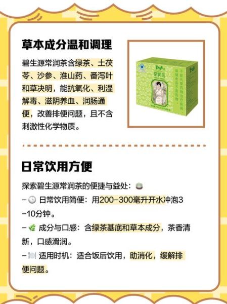 孕妇可以喝常润茶吗_孕期便秘喝什么茶安全-第1张图片-星辰妙记