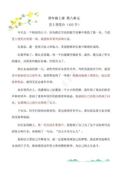 与自己赛跑作文怎么写_如何写出高分立意-第1张图片-星辰妙记 与自己赛跑作文怎么写_如何写出高分立意-第1张图片-星辰妙记