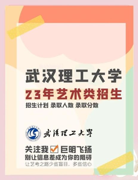 武汉大学艺术学院怎么样_报考难度与专业优势-第2张图片-星辰妙记