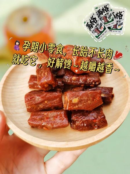 孕妇能吃牛肉干吗_孕妇吃牛肉干对胎儿有影响吗-第3张图片-星辰妙记 孕妇能吃牛肉干吗_孕妇吃牛肉干对胎儿有影响吗-第3张图片-星辰妙记