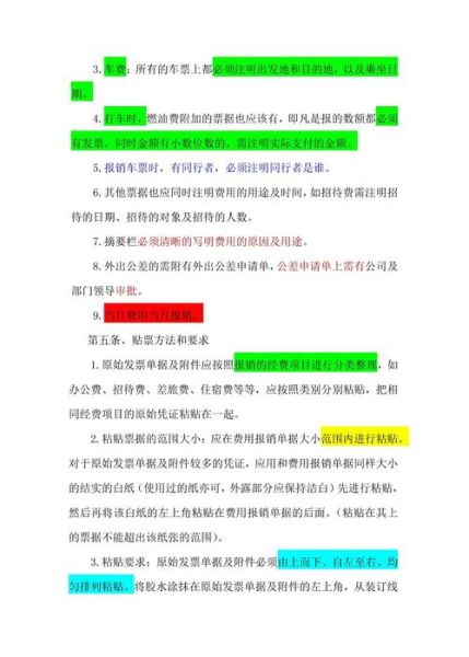 东华大学财务处报销流程_东华大学财务处联系方式-第2张图片-星辰妙记