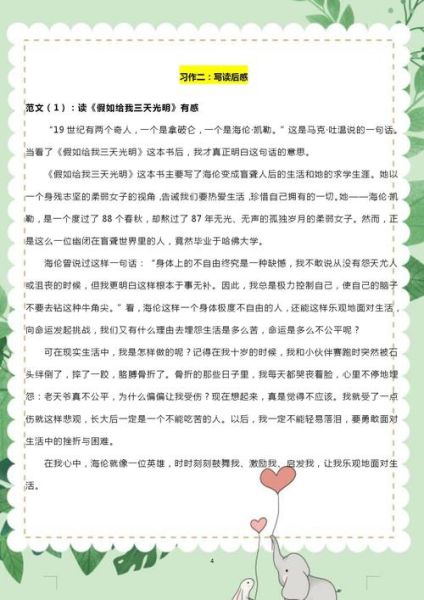 如何写好作文_作文助手怎么用-第3张图片-星辰妙记 如何写好作文_作文助手怎么用-第3张图片-星辰妙记