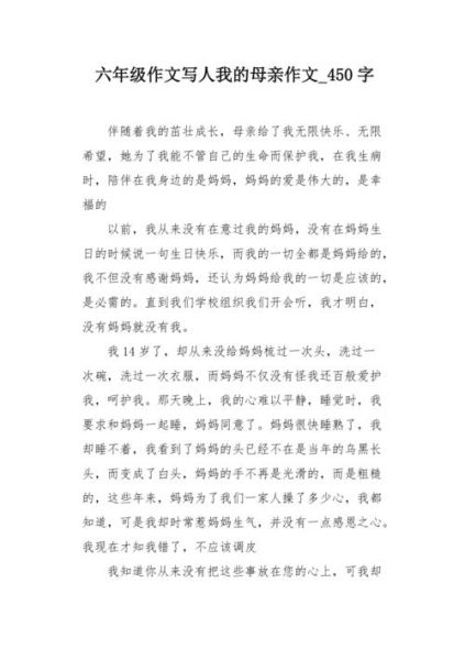 我的妈妈作文怎么写_450字作文如何扩写到800字-第3张图片-星辰妙记 我的妈妈作文怎么写_450字作文如何扩写到800字-第3张图片-星辰妙记