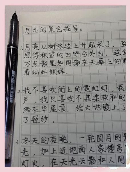 望月作文怎么写_小学生写景技巧-第2张图片-星辰妙记 望月作文怎么写_小学生写景技巧-第2张图片-星辰妙记