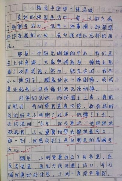 如何写好一篇作文_优秀作文素材哪里找-第3张图片-星辰妙记 如何写好一篇作文_优秀作文素材哪里找-第3张图片-星辰妙记