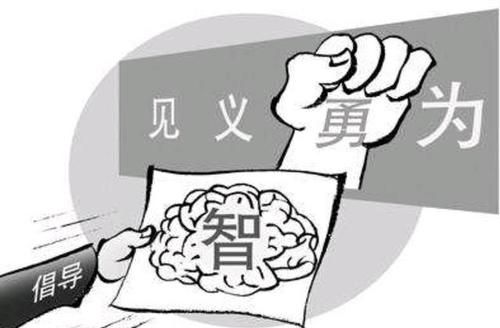 见义智为作文怎么写_见义智为与见义勇为区别-第3张图片-星辰妙记 见义智为作文怎么写_见义智为与见义勇为区别-第3张图片-星辰妙记