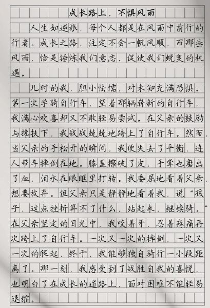 如何写好一篇作文_优秀作文素材哪里找-第1张图片-星辰妙记 如何写好一篇作文_优秀作文素材哪里找-第1张图片-星辰妙记