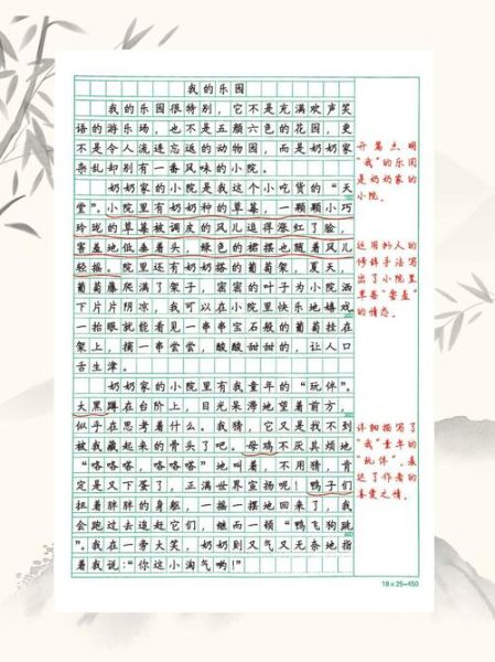 我的乐园作文怎么写_我的乐园作文开头结尾范例-第2张图片-星辰妙记 我的乐园作文怎么写_我的乐园作文开头结尾范例-第2张图片-星辰妙记