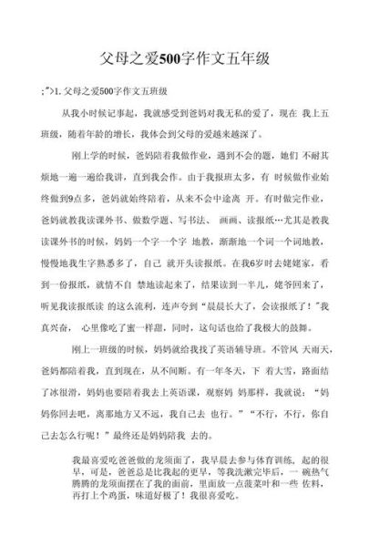 父母情作文怎么写_父母的爱有哪些细节-第2张图片-星辰妙记 父母情作文怎么写_父母的爱有哪些细节-第2张图片-星辰妙记