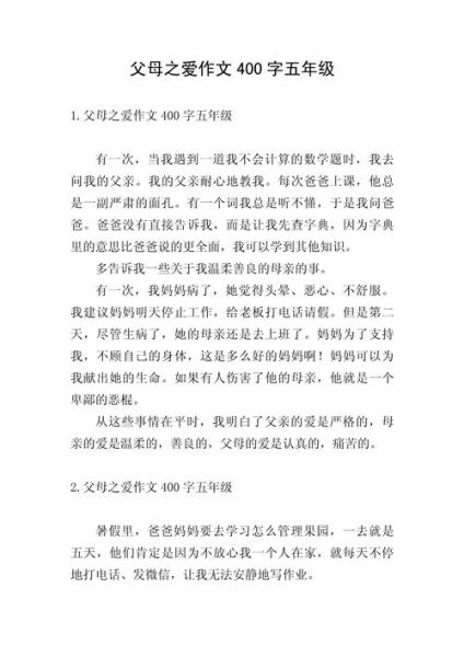 父母情作文怎么写_父母的爱有哪些细节-第3张图片-星辰妙记 父母情作文怎么写_父母的爱有哪些细节-第3张图片-星辰妙记