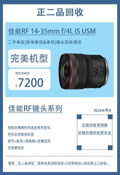 RF镜头摔了怎么办_RF镜头维修价格贵吗-第3张图片-星辰妙记