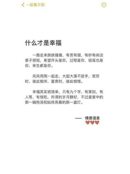 幸福是什么_怎样才能获得幸福-第2张图片-星辰妙记 幸福是什么_怎样才能获得幸福-第2张图片-星辰妙记