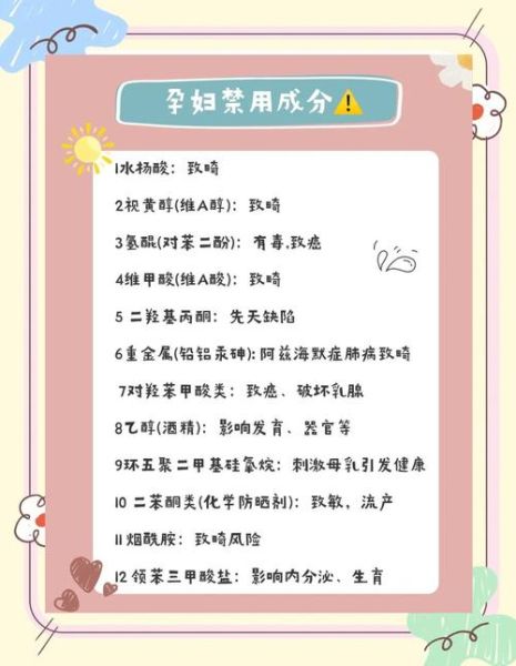 孕妇为什么不能用化妆品_孕期化妆品危害有哪些-第2张图片-星辰妙记