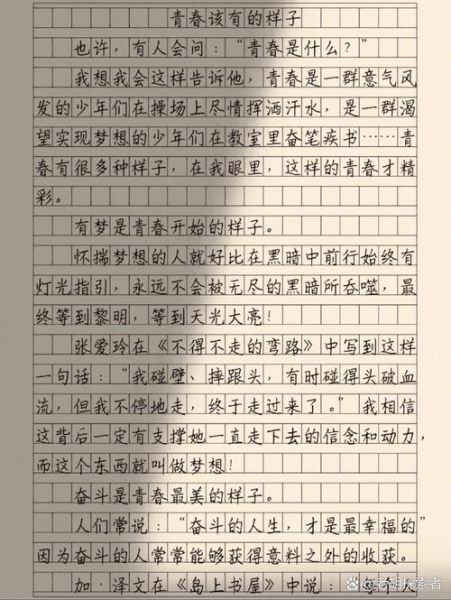 800字作文怎么写_如何快速构思800字作文-第2张图片-星辰妙记 800字作文怎么写_如何快速构思800字作文-第2张图片-星辰妙记