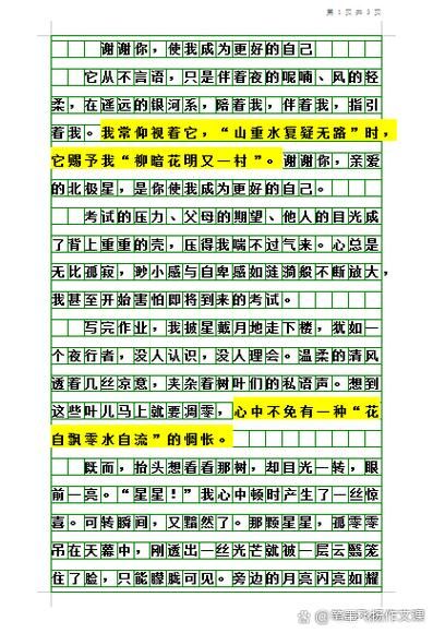 800字作文怎么写_如何快速构思800字作文-第1张图片-星辰妙记 800字作文怎么写_如何快速构思800字作文-第1张图片-星辰妙记