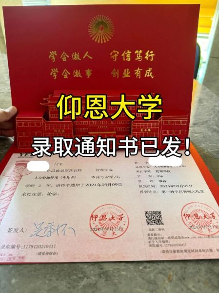 仰恩大学学费多少钱一年_仰恩大学学费贵吗-第1张图片-星辰妙记
