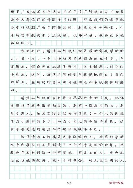 如何写敬佩的人作文_怎样刻画人物细节-第1张图片-星辰妙记