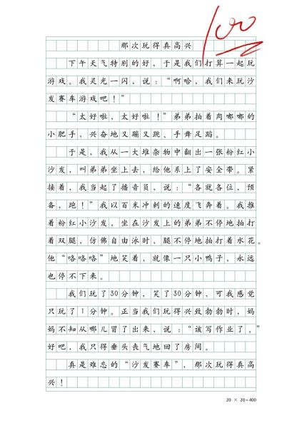 什么真有趣作文怎么写_如何写出有趣作文-第2张图片-星辰妙记 什么真有趣作文怎么写_如何写出有趣作文-第2张图片-星辰妙记