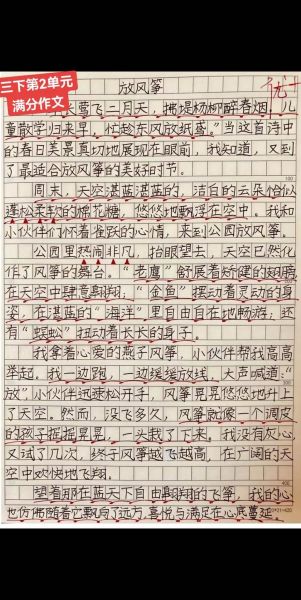 三年级作文怎么写_小学生作文大全三年级-第3张图片-星辰妙记 三年级作文怎么写_小学生作文大全三年级-第3张图片-星辰妙记