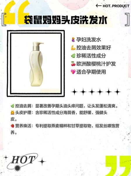 孕妇洗发水哪个牌子好_孕妇洗发水怎么选-第1张图片-星辰妙记