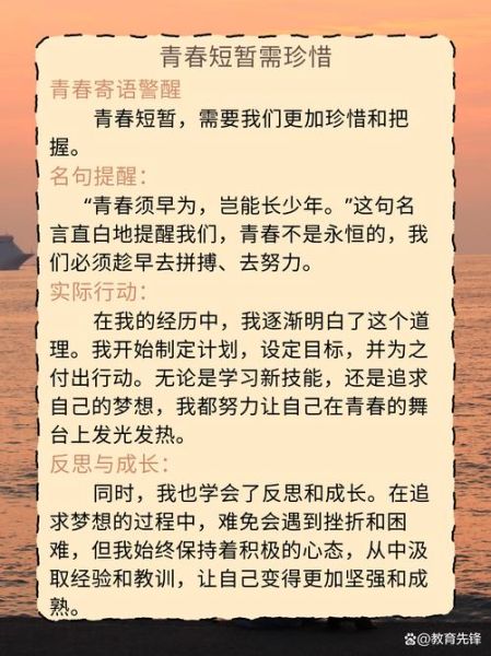 青春是什么_如何度过青春-第2张图片-星辰妙记 青春是什么_如何度过青春-第2张图片-星辰妙记