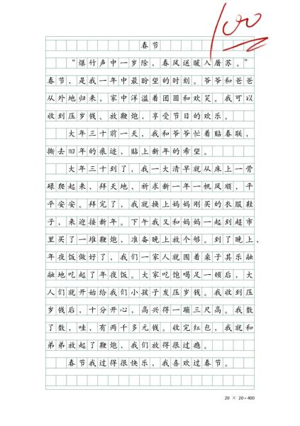 如何写300字作文_300字作文怎么写-第3张图片-星辰妙记 如何写300字作文_300字作文怎么写-第3张图片-星辰妙记