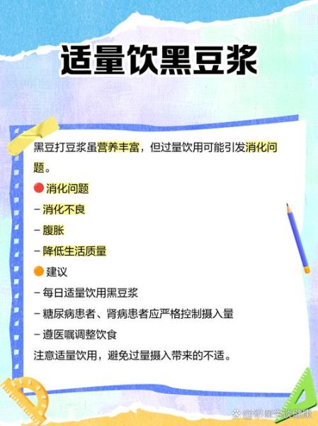 孕妇可以喝黑豆豆浆吗_黑豆豆浆对孕妇的好处与禁忌-第1张图片-星辰妙记 孕妇可以喝黑豆豆浆吗_黑豆豆浆对孕妇的好处与禁忌-第1张图片-星辰妙记