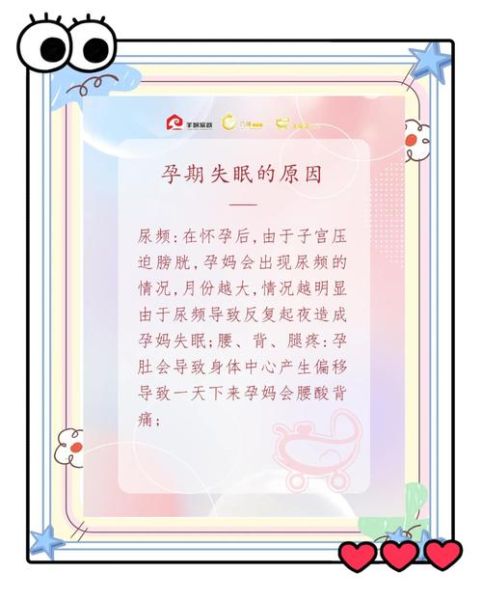 孕妇失眠怎么办_孕期失眠如何快速入睡-第2张图片-星辰妙记