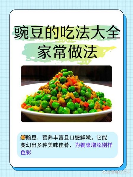 孕妇吃豌豆对胎儿好吗_孕妇吃豌豆有哪些好处-第1张图片-星辰妙记