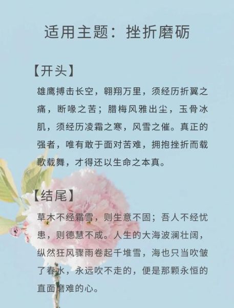 如何写出高分作文开头_作文结尾怎么写才精彩-第1张图片-星辰妙记 如何写出高分作文开头_作文结尾怎么写才精彩-第1张图片-星辰妙记