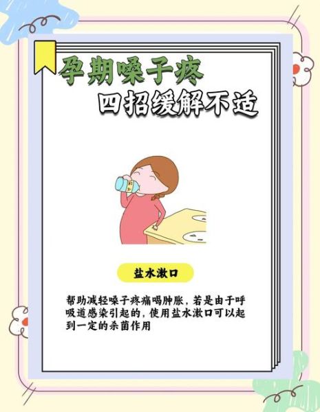 孕妇嗓子发炎对胎儿有影响吗_孕妇喉咙痛怎么办-第1张图片-星辰妙记