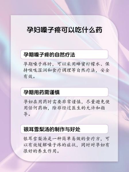 孕妇嗓子发炎对胎儿有影响吗_孕妇喉咙痛怎么办-第2张图片-星辰妙记