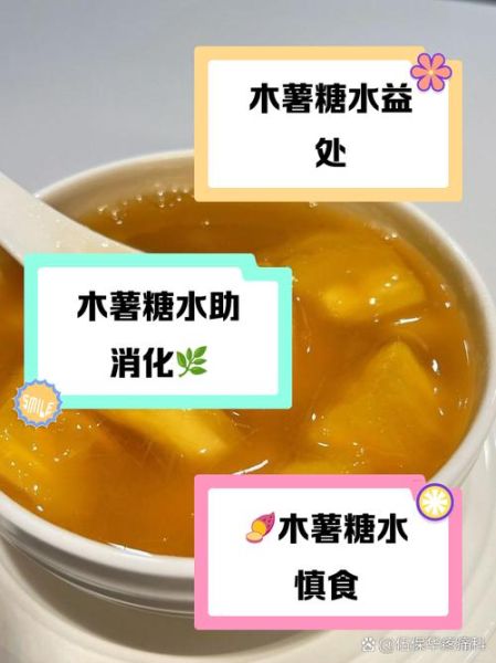 孕妇可以吃木薯糖水吗_木薯糖水对胎儿有影响吗-第2张图片-星辰妙记