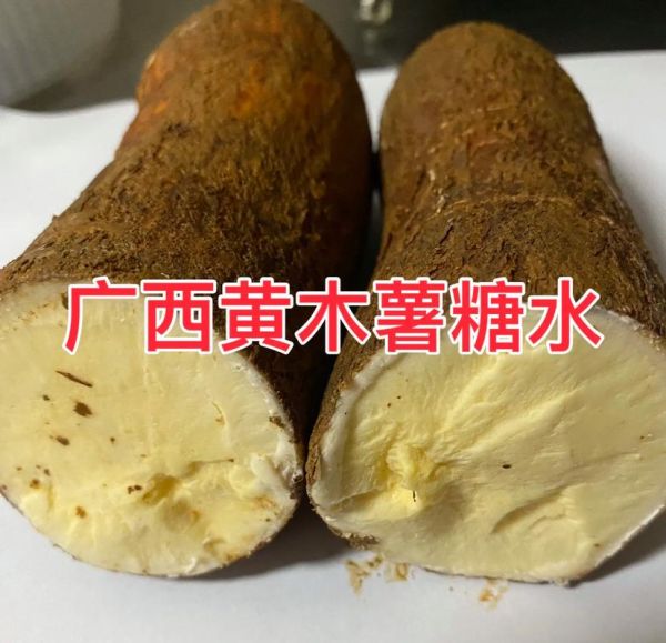 孕妇可以吃木薯糖水吗_木薯糖水对胎儿有影响吗-第3张图片-星辰妙记