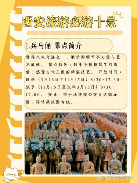 兵马俑的历史背景是什么_兵马俑的参观攻略-第1张图片-星辰妙记 兵马俑的历史背景是什么_兵马俑的参观攻略-第1张图片-星辰妙记