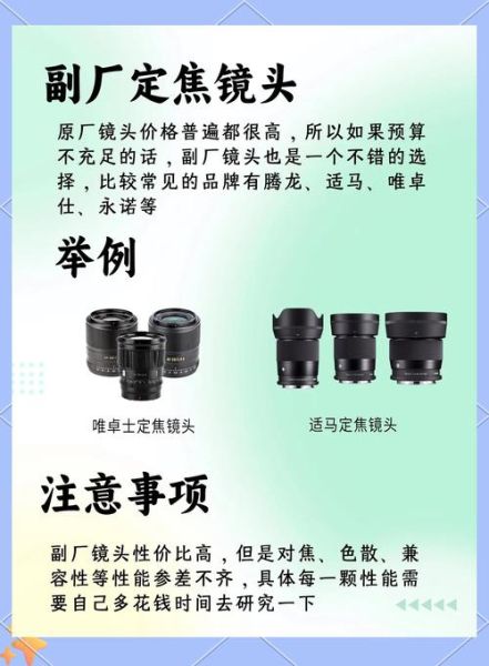 人像镜头哪个好_人像镜头怎么选-第2张图片-星辰妙记