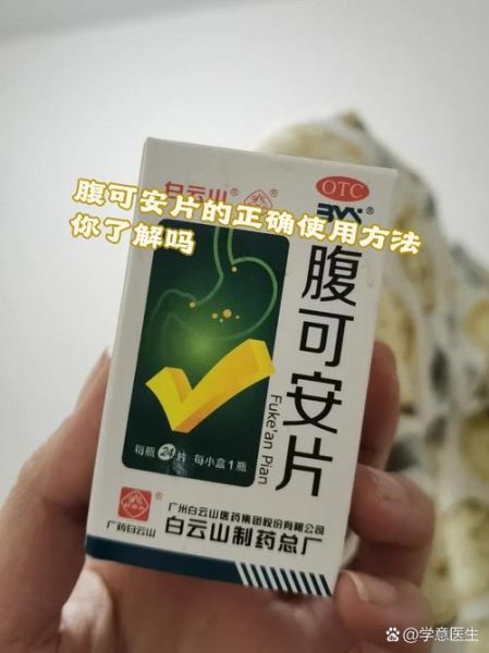 孕妇拉肚子可以吃什么药_孕妇腹泻安全用药指南-第1张图片-星辰妙记