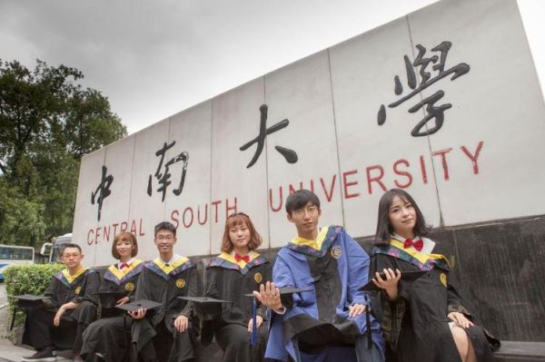 中南大学信息门户登录入口_忘记密码怎么办-第3张图片-星辰妙记