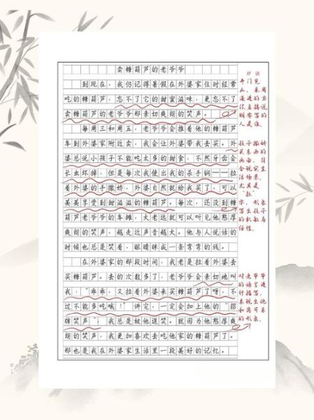 如何写好写人叙事作文_写人叙事作文技巧-第3张图片-星辰妙记