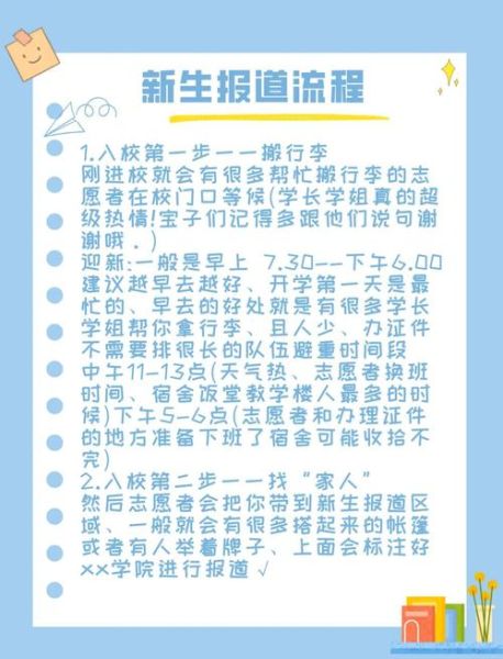 东南大学迎新网登录入口_新生报到流程-第1张图片-星辰妙记