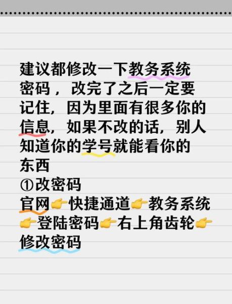 华南理工大学邮箱怎么注册_忘记密码如何找回-第1张图片-星辰妙记