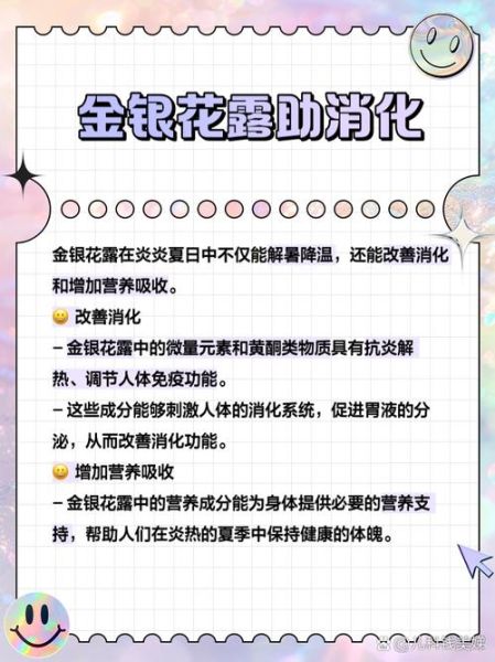 金银花露孕妇可以喝吗_孕期饮用金银花露的注意事项-第1张图片-星辰妙记 金银花露孕妇可以喝吗_孕期饮用金银花露的注意事项-第1张图片-星辰妙记