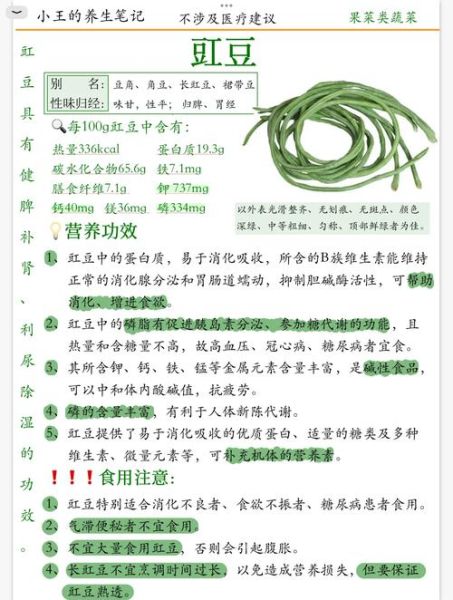 孕妇吃豆角对胎儿好吗_孕妇吃豆角的好处与禁忌-第1张图片-星辰妙记 孕妇吃豆角对胎儿好吗_孕妇吃豆角的好处与禁忌-第1张图片-星辰妙记