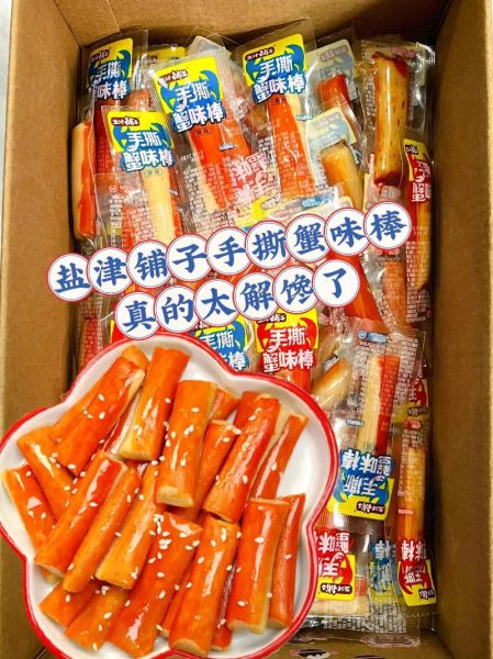 孕妇能吃蟹棒吗_孕期吃蟹棒安全吗-第1张图片-星辰妙记 孕妇能吃蟹棒吗_孕期吃蟹棒安全吗-第1张图片-星辰妙记
