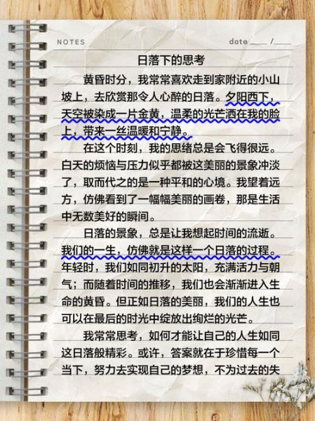 如何描写日落_日落作文写作技巧-第2张图片-星辰妙记