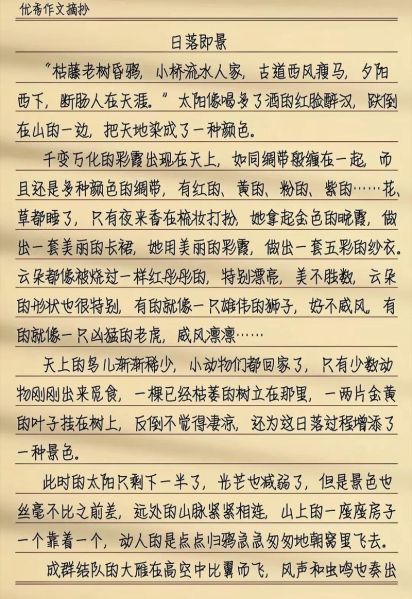 如何描写日落_日落作文写作技巧-第1张图片-星辰妙记