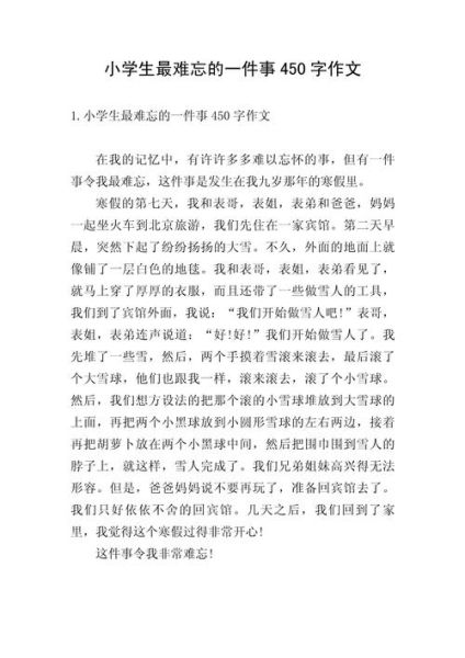 最难忘的一件事作文怎么写_最难忘的一件事开头怎么写-第1张图片-星辰妙记 最难忘的一件事作文怎么写_最难忘的一件事开头怎么写-第1张图片-星辰妙记