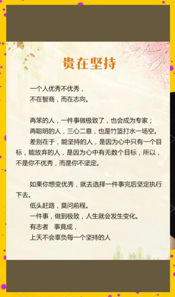 坚持的力量有多大_如何培养坚持的习惯-第2张图片-星辰妙记