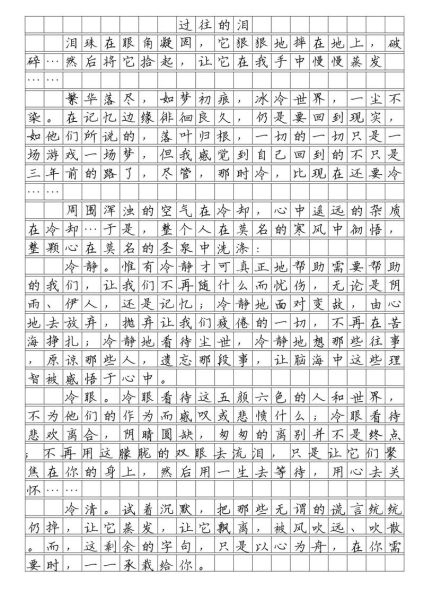 中考作文怎么写_中考作文要写多少字-第1张图片-星辰妙记